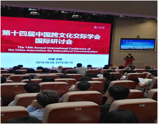 Intercultural communication conference held in Shandong