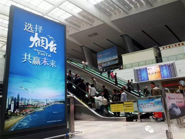 Yantai promotes itself with new slogans