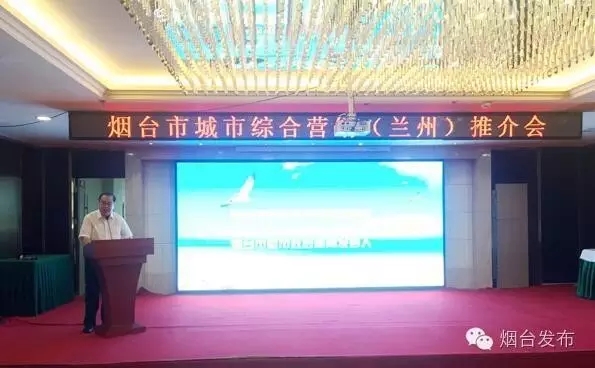 Yantai promotes itself in the Northwest