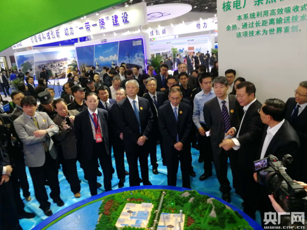 Yantai stars at International Nuclear Industrial Expo