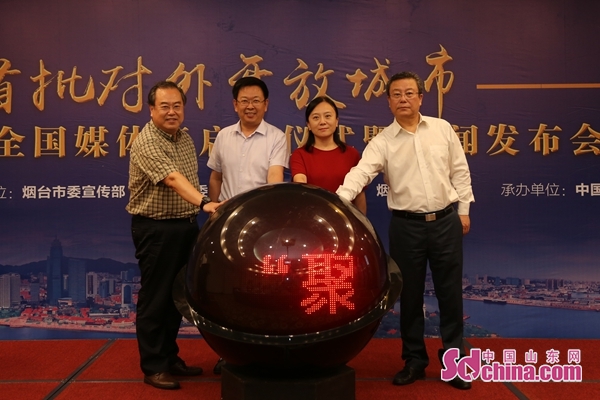 Media tour of Yantai explores its reform and opening up
