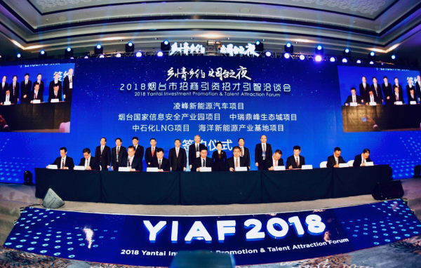 Yantai signs agreement worth $42.2 billion with top companies
