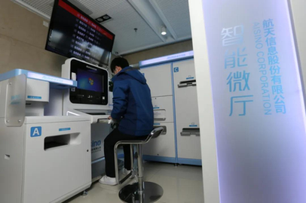 Intelligent tax service platform introduced in Yantai FTZ