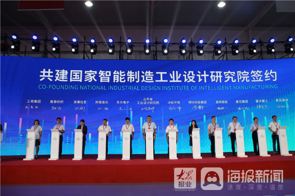 Yantai to establish national industrial design institute