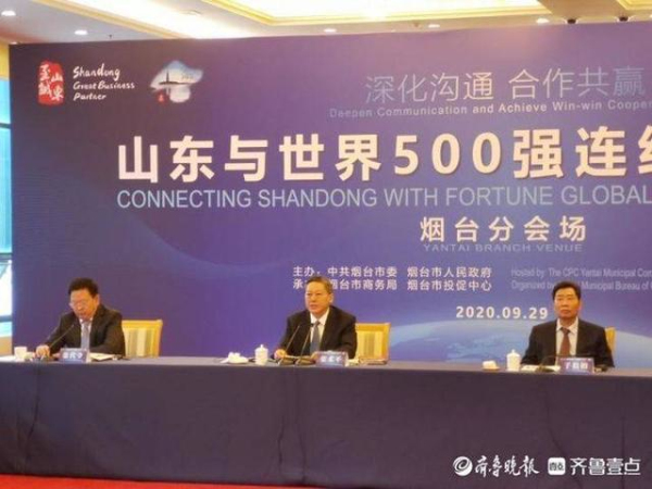 Conference deepens Yantai-US business ties