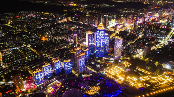 Yantai lights up to welcome World Industrial Design Conference