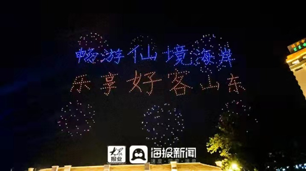 Yantai lights up for Shandong Conference on Tourism Development