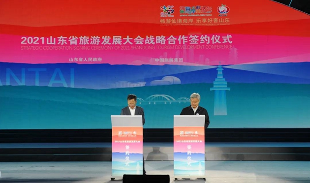 Shandong Conference on Tourism Development opens in Yantai