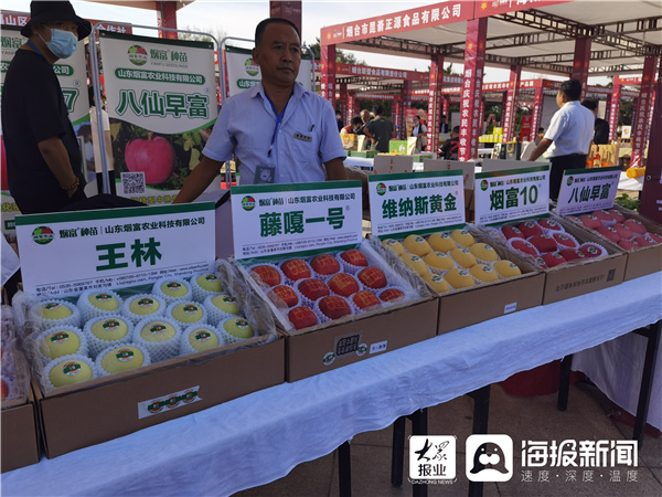 Shandong International Apple Festival opens in Yantai