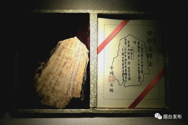 Wang Yirong: discoverer of jiaguwen in China