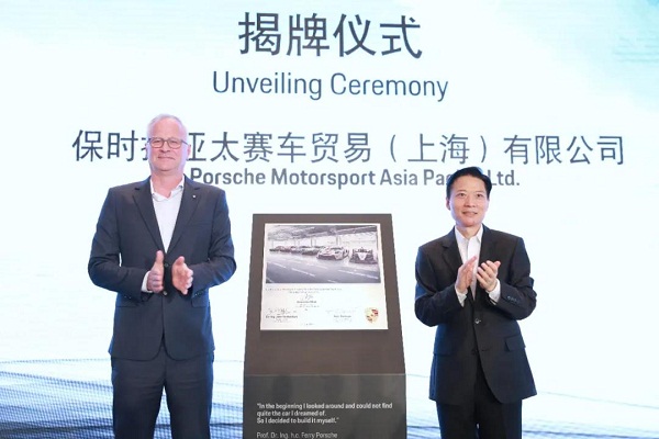 Top racing car company Porsche settles in Jiading