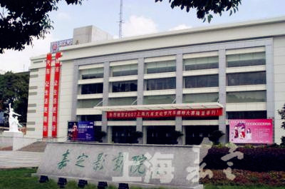 Jiading Cinema