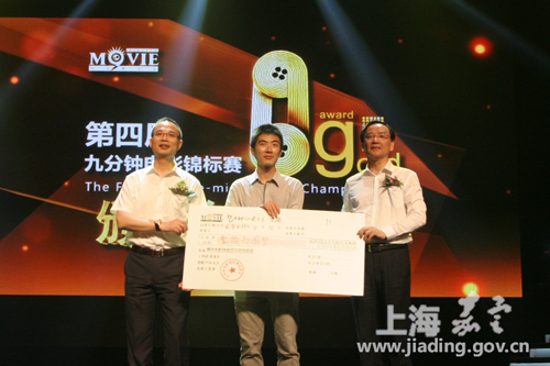 Short film award ceremony in Jiading
