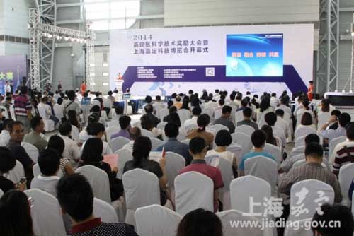 Jiading Science and Technology Exhibition opens in Shanghai