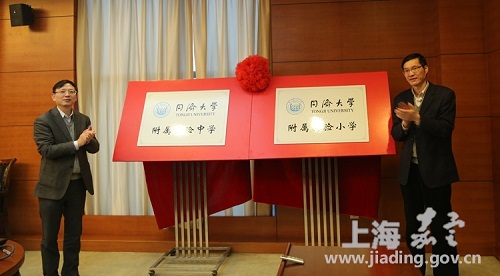 Jiading to get two new schools
