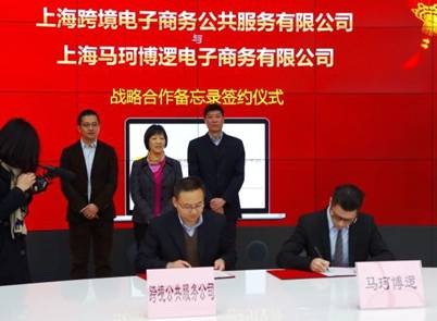 Deal gives Shanghai e-commerce firms better services