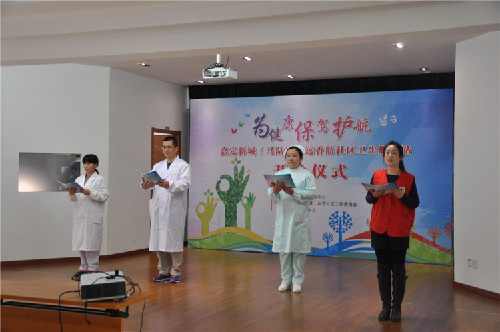 Jiading New City gets first community health service station
