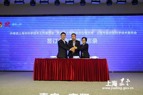 Jiading forum promotes youth entrepreneurship and innovation