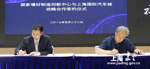 Jiading to produce 3D printed cars