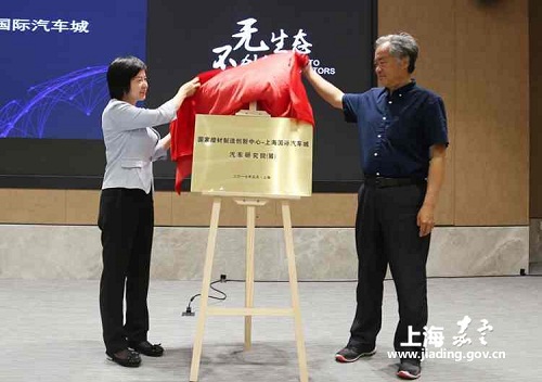 Jiading to produce 3D printed cars