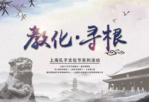 Things to do at the Confucius Cultural Festival