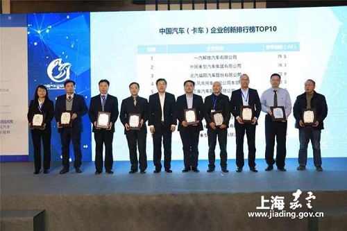 Anting Index released to advance local auto innovation