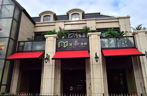 Public cultural facilities in Jiading