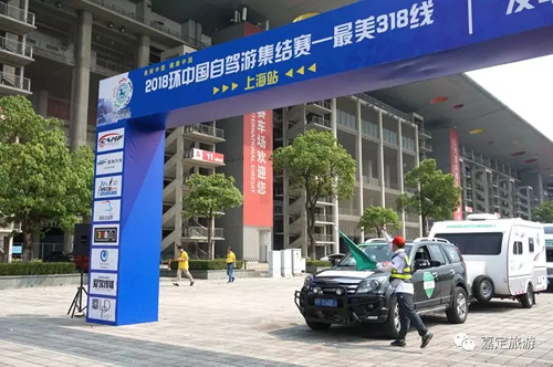 Self-driving tour championship begins in Shanghai
