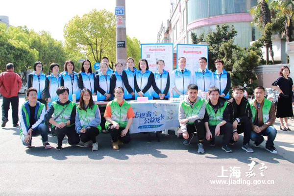Jiading releases incentive cards for volunteers