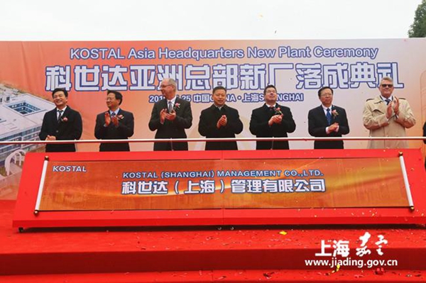 Two major headquarters projects settle in Jiading