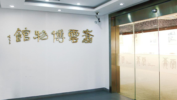 Shanghai Zhuyun Art Museum