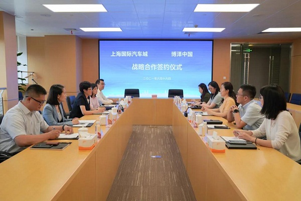Brose, Shanghai International Automobile City to cooperate