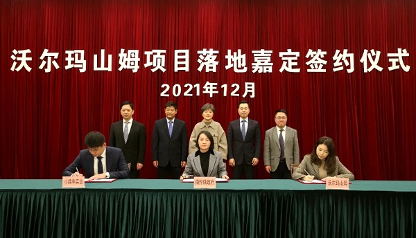Jiading Sam's Club to open in 2023