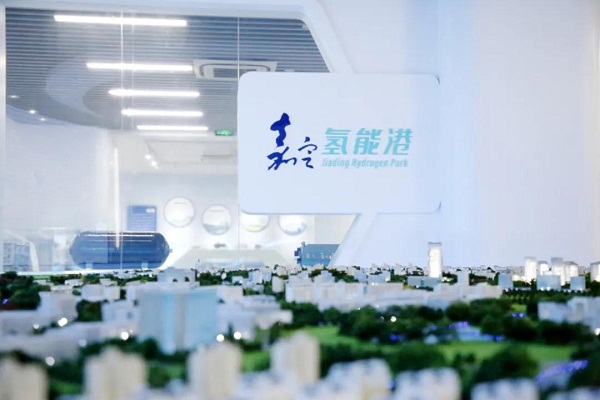 Jiading Hydrogen Park attracts projects worth over 10 billion yuan