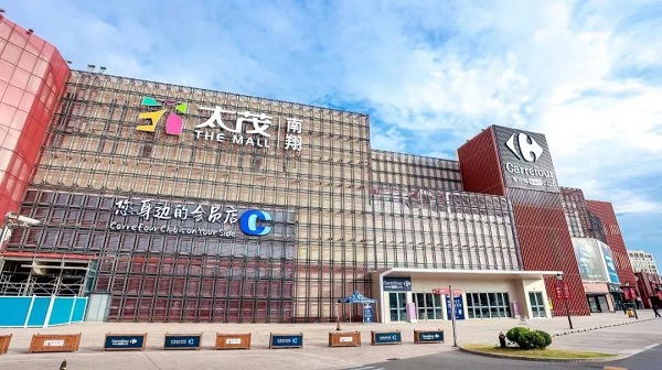 Jiading's first Carrefour Club store opens