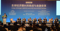 2016 Lujiazui Forum