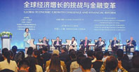 2016 Lujiazui Forum