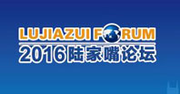 2016 Lujiazui Forum