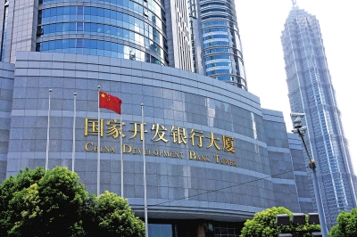 China Development Bank opens Shanghai office