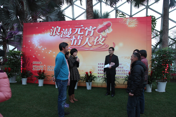 Chenshan Botanical Garden hosts Lantern Festival and Valentine’s Day Party
