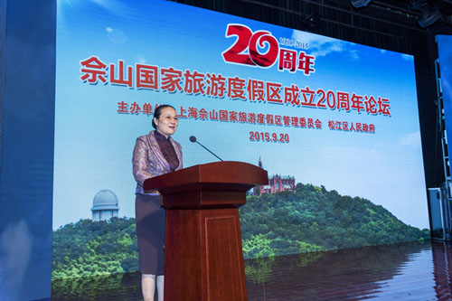 Forum celebrates 20th anniversary of Sheshan National Tourist Resort