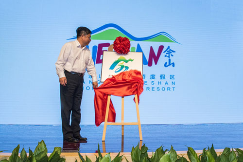 Forum celebrates 20th anniversary of Sheshan National Tourist Resort