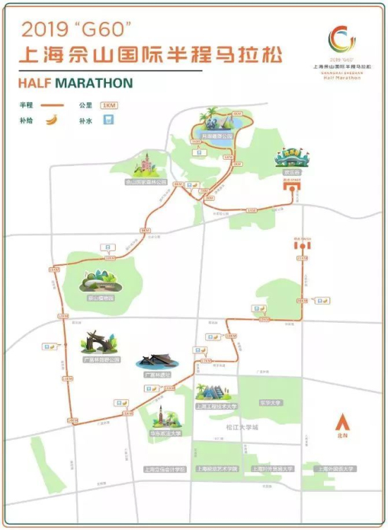 Registration for Sheshan Intl Half Marathon opens