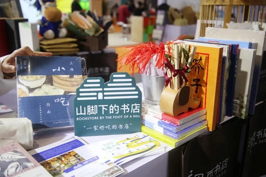 Songjiang cultural industries on display at expo in Shanghai