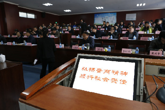 CSR showcases new Shanxi merchant image