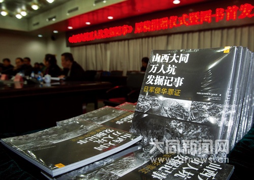 New book on victims of Japanese invasion in NE China