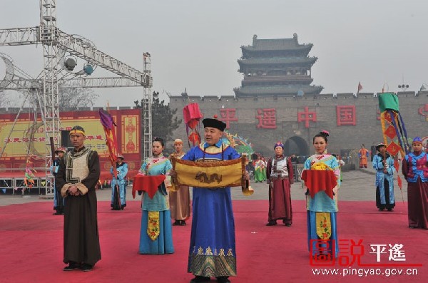Pingyao county extends a hearty welcome to tourists for the Spring Festival