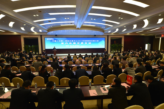 Fair focuses on Shanxi's thermal coal trade
