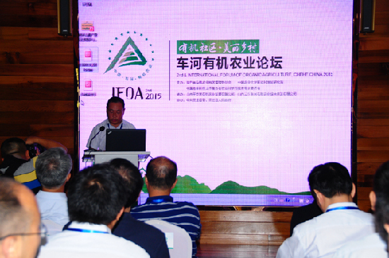 Organic agriculture forum opens in Linqiu, Shanxi