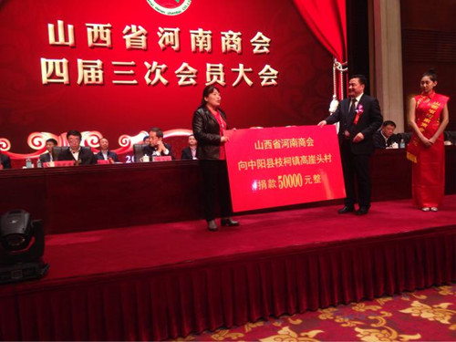 Henan Chamber of Commerce supports Shanxi development